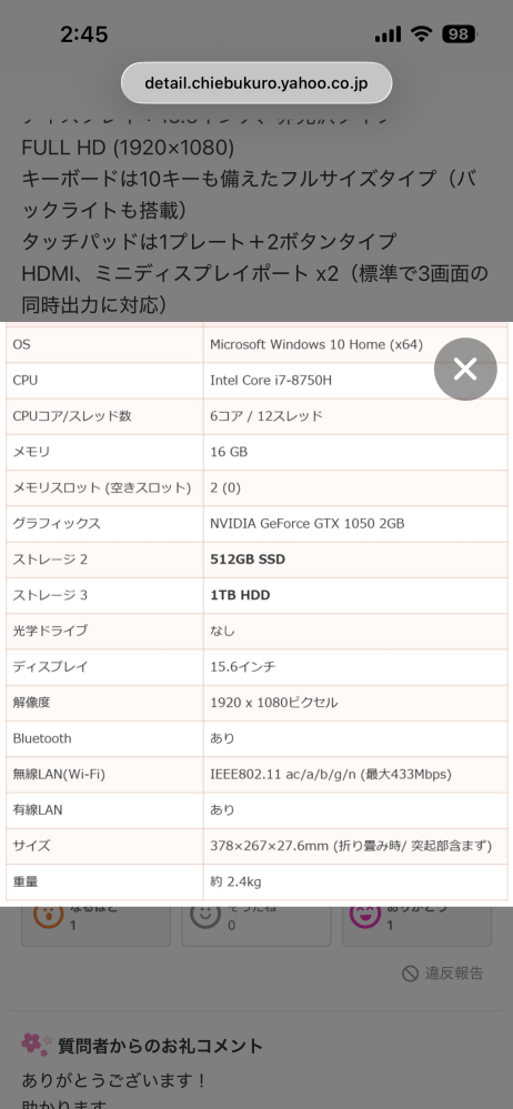 私が持ってるゲーミングPCは画像の通りです機種的に古いですか？co