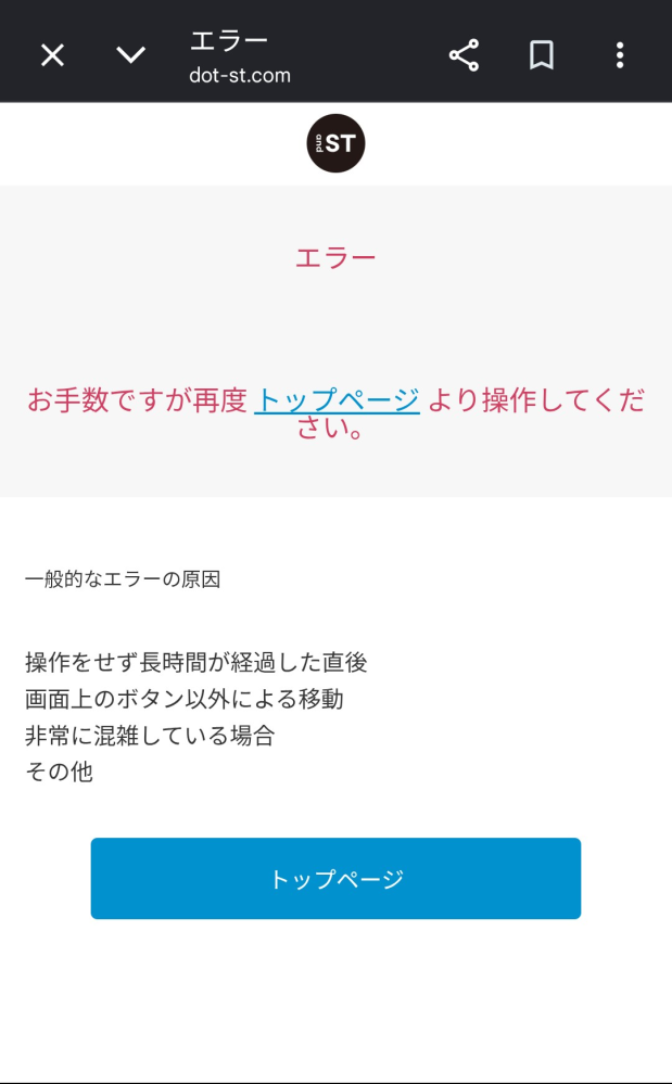 メルカリで専用出品後に購入者さん以外の方が横取りした場合、その方を