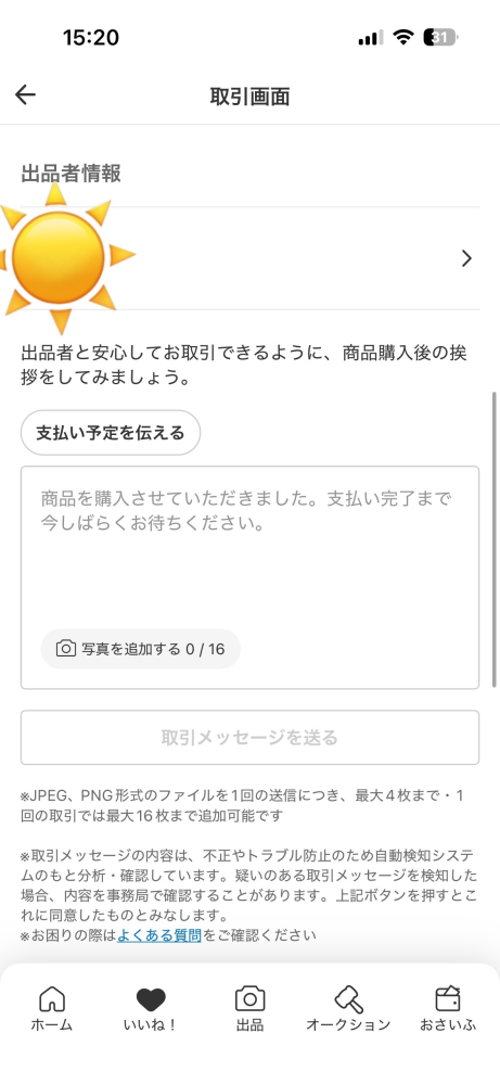 質問日時の新しい順】メルカリ 解決済みの質問 - Yahoo!知恵袋