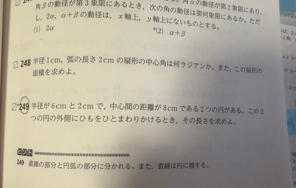 249教えてください - Yahoo!知恵袋