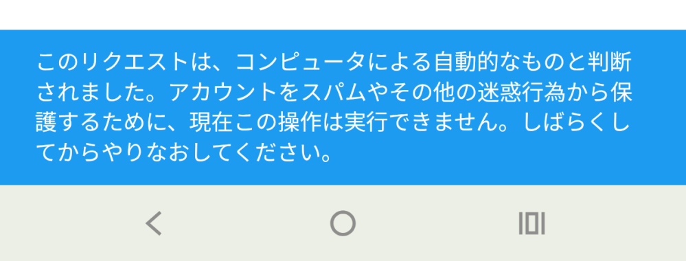 X(旧Twitter)でコメントしようとしたらこれが出たのですがど