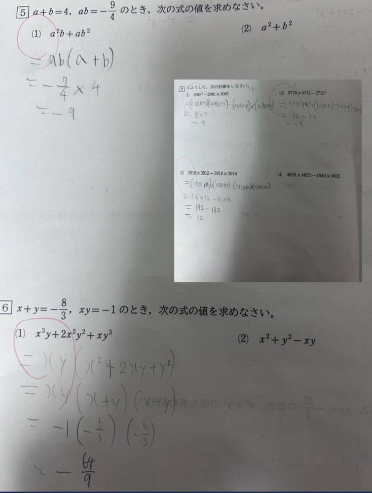 この問題を分かりやすく簡単に途中式込で教えて欲しいです。画像を1枚