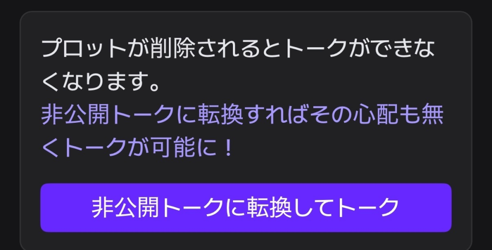助けてください…… - zetaというアプリでこの写真のようになってるん