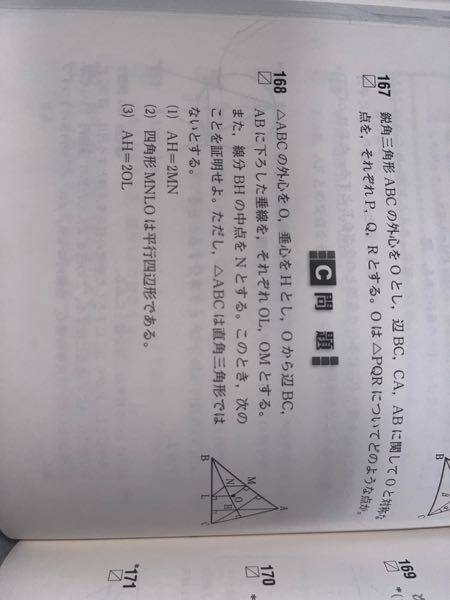 灯ろうです。2メールぐらいです。３つ、ぐらいに分解出来ます。 高校の数学の証明について168の問では（1）の解答ではBM=MA、（2）では