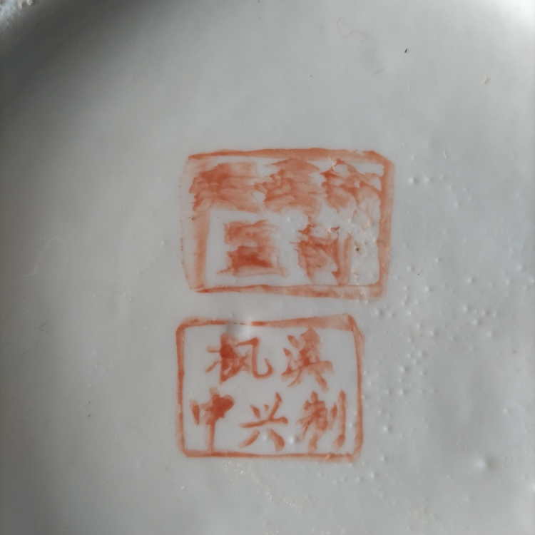 これは中国製の花瓶なんですけど、いつの時代にどこでいくら位で売られ