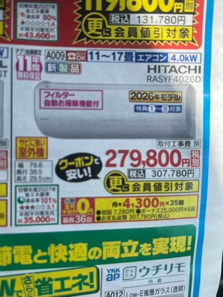 エアコンの11畳から17畳用の物って基本的に200Vですか？100 