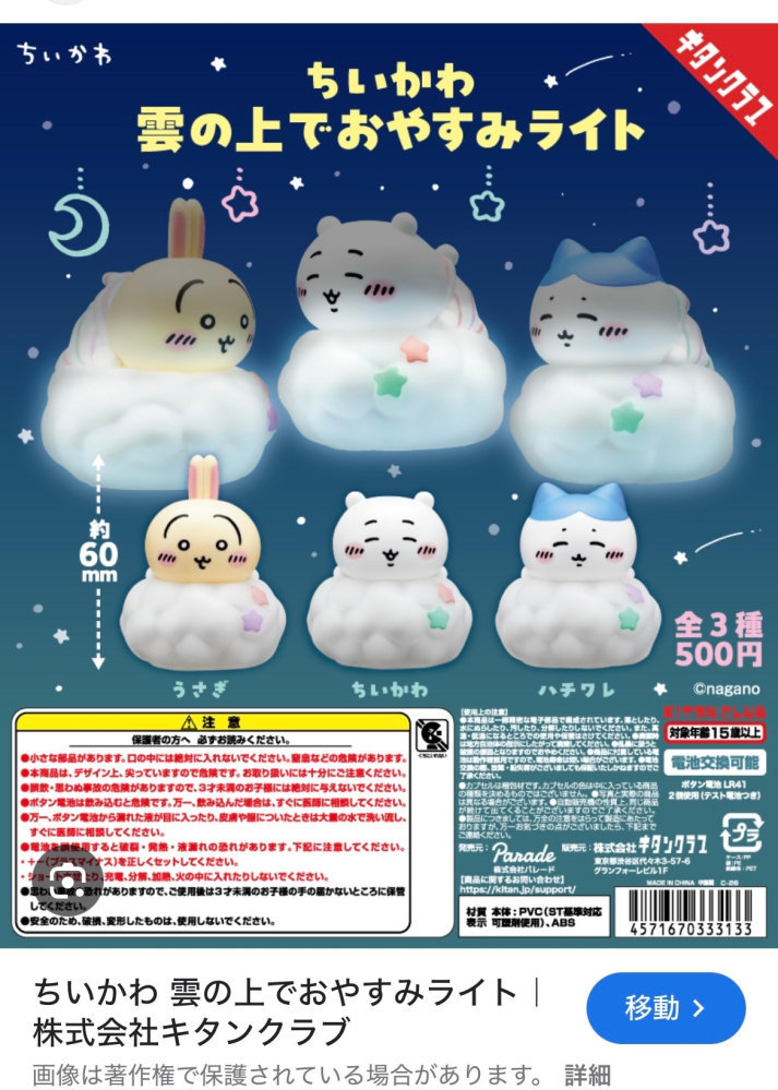 メルカリで商品を買って取引メッセージを送ったのに返信が返ってきませ