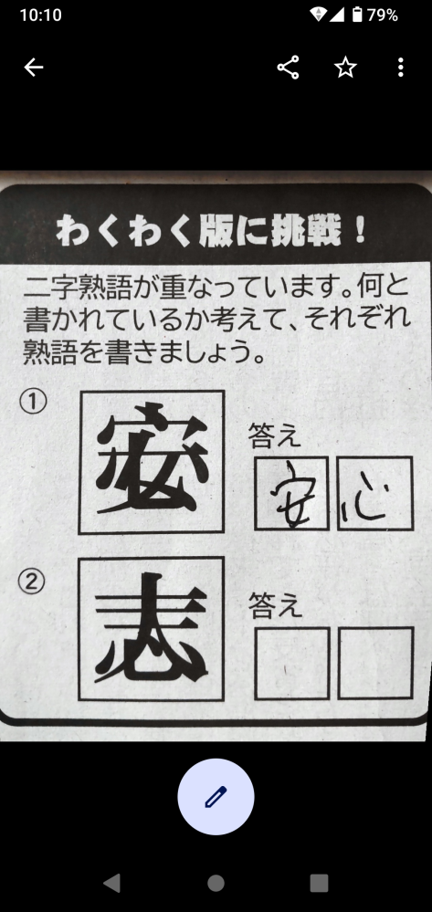 ②がわかりません①はこれですよね - Yahoo!知恵袋