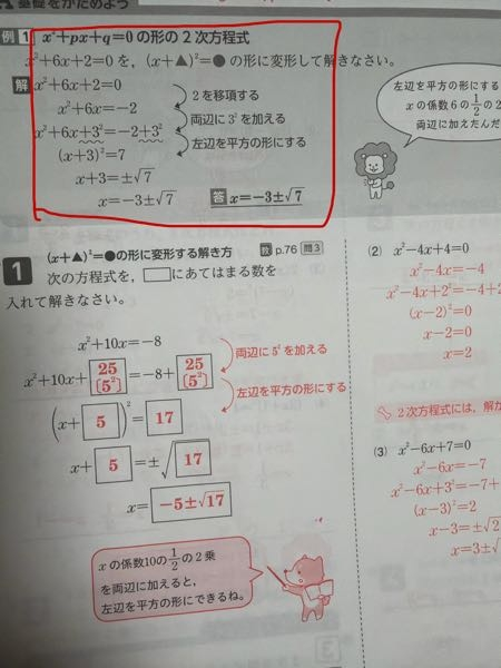 この問題ですがこの考え方が理解出来ません。因数分解出来ないのなら解