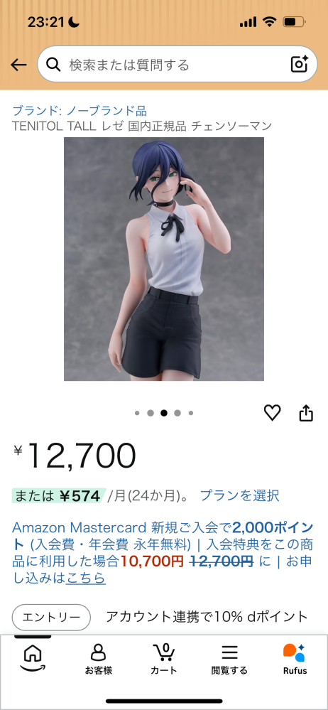 ご予約済みのお品です このAmazonでの商品を予約購入しようとおもってるんですが、これはこの
