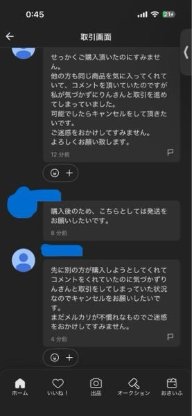 質問日時の新しい順】メルカリ 解決済みの質問 - Yahoo!知恵袋