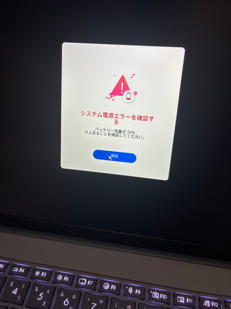 asusのノートパソコンのUX3407QAについて質問なのですが、恐らく更新