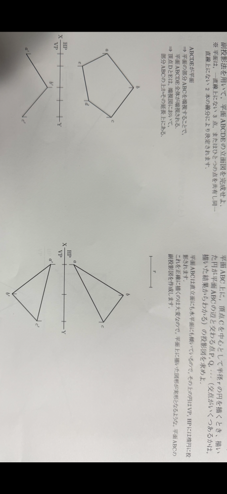 おまとめページ♡15点P14H1（9/9までお取り置き可能です♡） 至急知恵コイン100】図学です。全くわかりません。教えてください