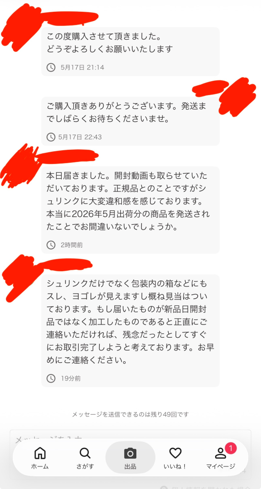 質問日時の新しい順】Yahoo!オークション 回答受付中の質問 - Yahoo!知恵袋