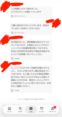 質問日時の新しい順】取引相手とのトラブル 回答受付中の質問 - Yahoo