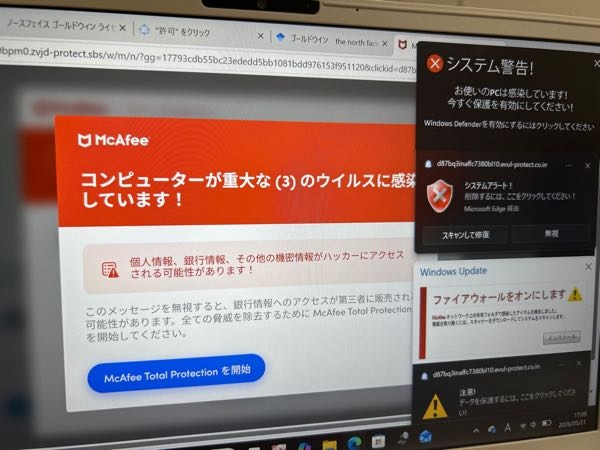 至急ですパソコンについて全く分からないのですがこれは詐欺ですか