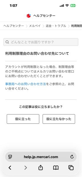 質問日時の新しい順】メルカリ 回答受付中の質問 - Yahoo!知恵袋