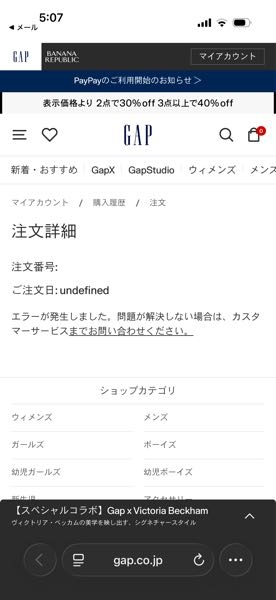 質問日時の新しい順】インターネットショッピング 回答受付中の質問