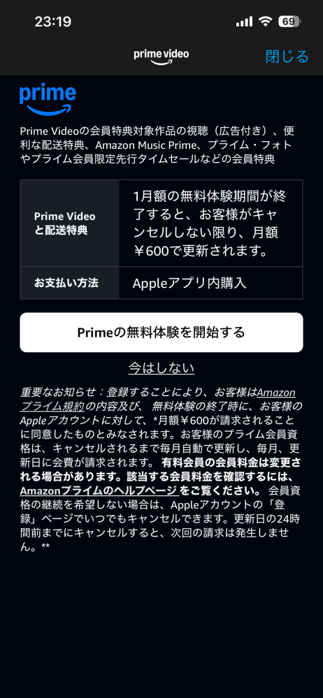 質問日時の新しい順】インターネットショッピング 回答受付中の質問