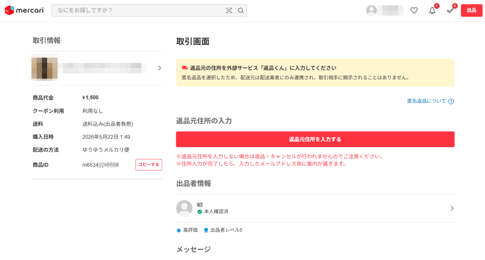 質問日時の新しい順】メルカリ 回答受付中の質問 - Yahoo!知恵袋