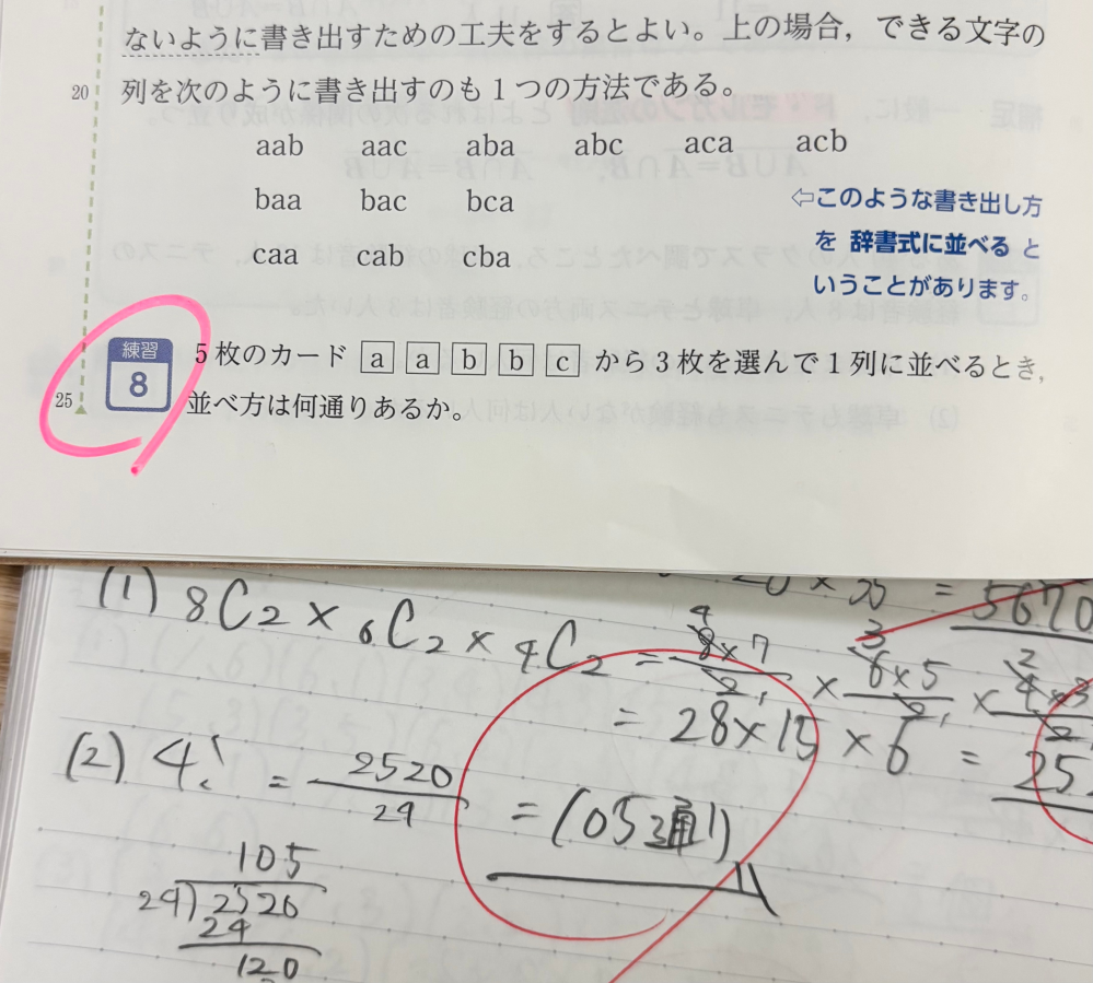 8番の問題を分かりやすく教えて欲しいです！ - Yahoo!知恵袋