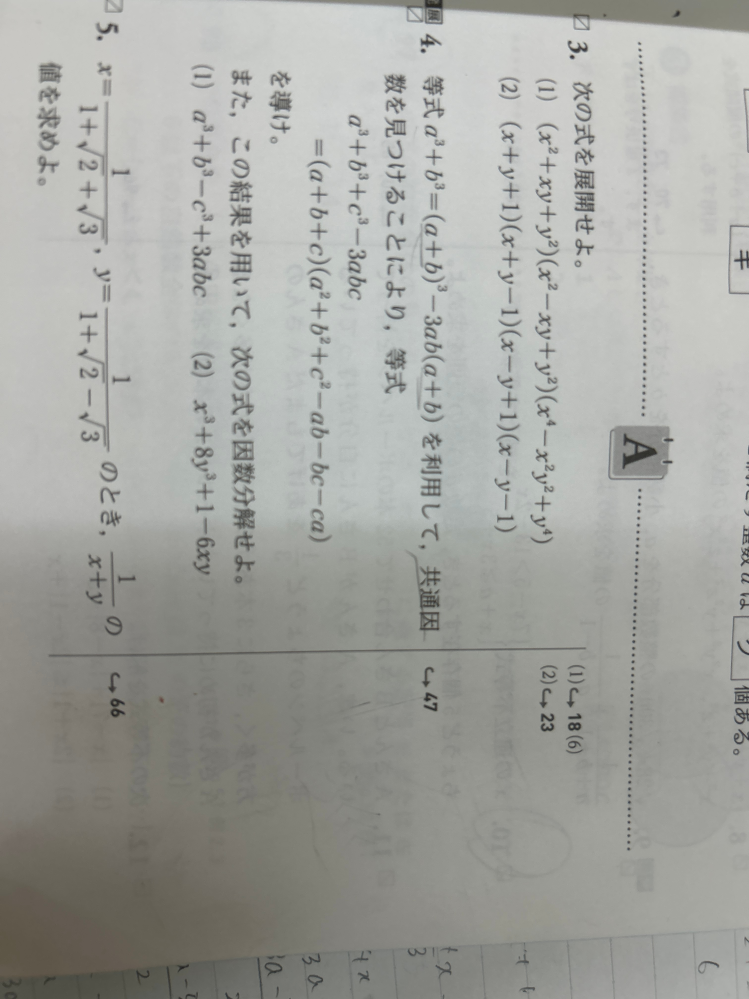 至急！数Iがわかりません。助けてください。画像の4番がかれこれ15