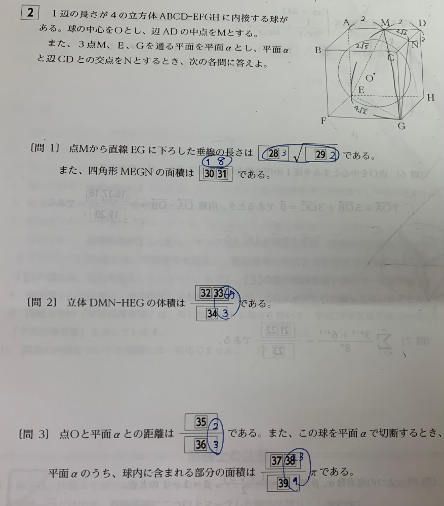 写真の問題が解けなくて。誰か教えてくれませんか。答えは青文字で記入