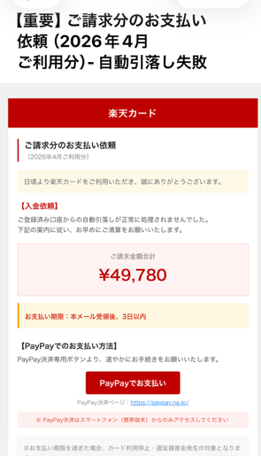 くるみ様　最終確認　金額予定13000円　オッケーならコメントください このメール来た人いますか？ - Yahoo!知恵袋