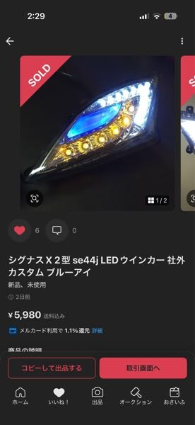 今シグナスの2型に乗っています。以前単色のドラゴンアイを作って