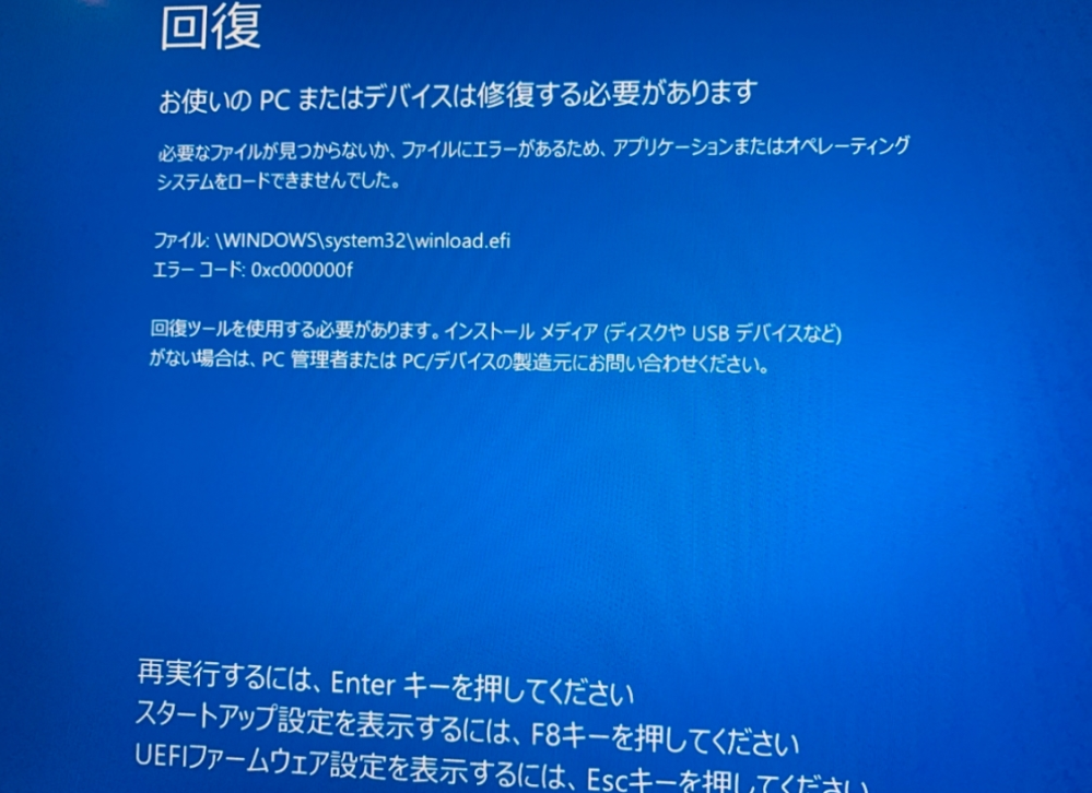 パソコンにエラーがでました。この画面からどうにもなりません。どうし
