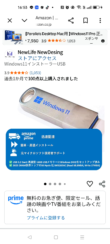 Windows11インストーラーUSBを購入しましたら一緒にUSB - Yahoo!知恵袋