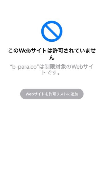 至急です。 - 先程とあるサイト（大人の）を開いたらこのような画像