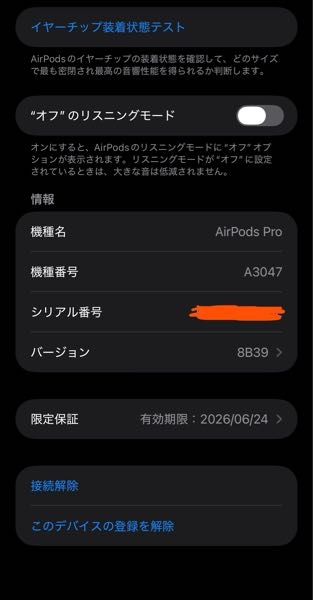 iPhoneAirPodsPro何世代かわかる方いますか？詳しい方いましたら