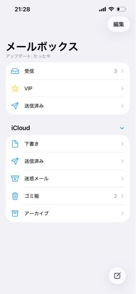 iPhoneのiCloudメールのゴミ箱にブロックしてるメアドからなのに未開 