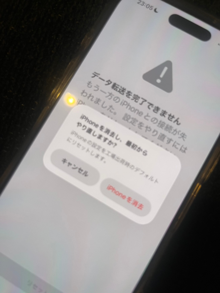 至急お助けください。 - 今日ソフトバンクでiPhone13から1 - Yahoo