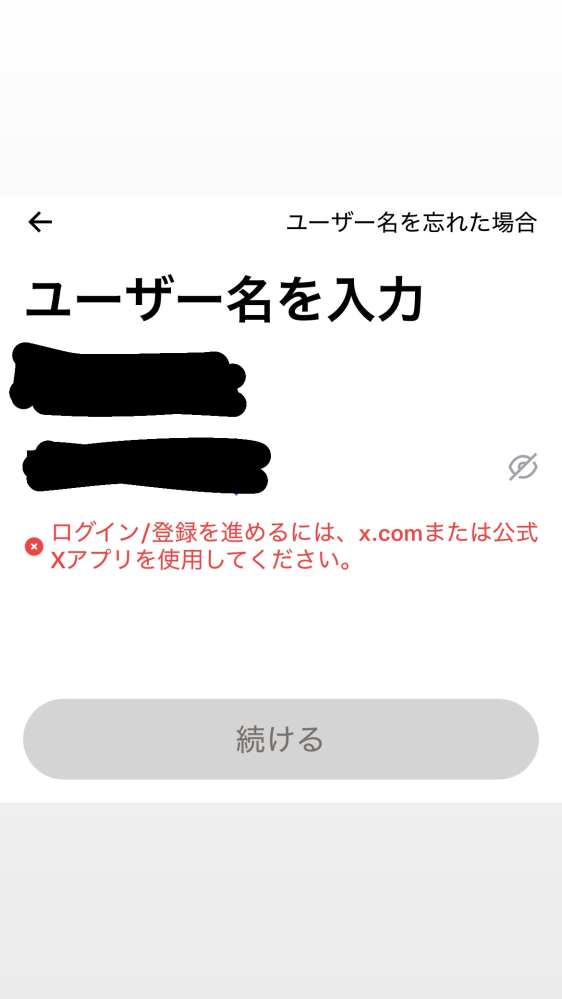 Xのアカウントについて質問です。 - 2個目の垢を作りたくメール