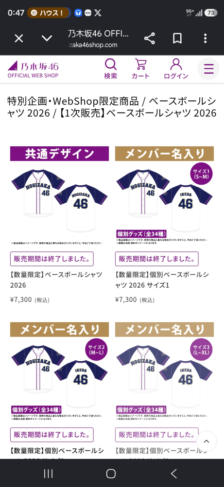 知っる方いたら教えて欲しいです…画像のグッズ欲しいのですが1次販売