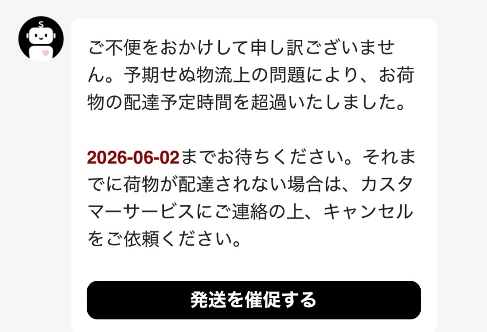 質問日時の新しい順】商品の発送、受け取り 回答受付中の質問 - Yahoo