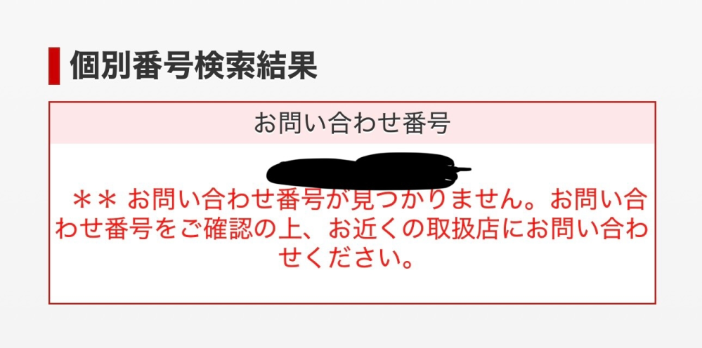 メルカリで5/18に品物を購入し5/20に発送いただいたのですが未