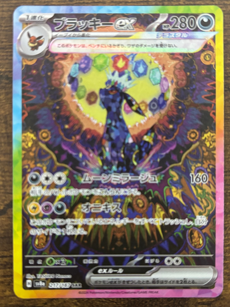 PSA鑑定を初めてするのですが、このブラッキーPSA10取れそうですか