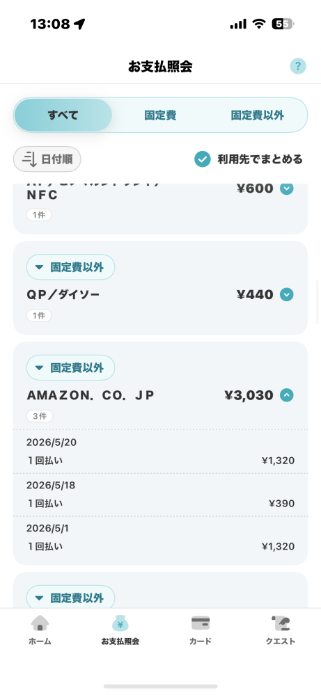 アマゾンでこれを買おうと思っているのですが大丈夫でしょうか