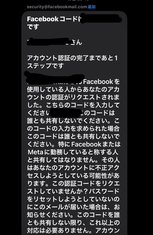 Outlook（クラシック）について購買フォルダが同期できませんとメッ