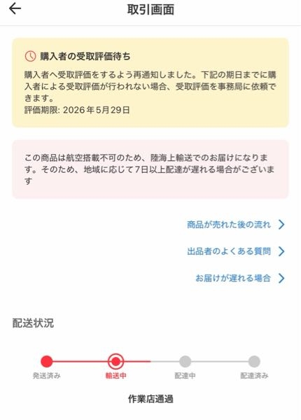 質問日時の新しい順】メルカリ 解決済みの質問 - Yahoo!知恵袋