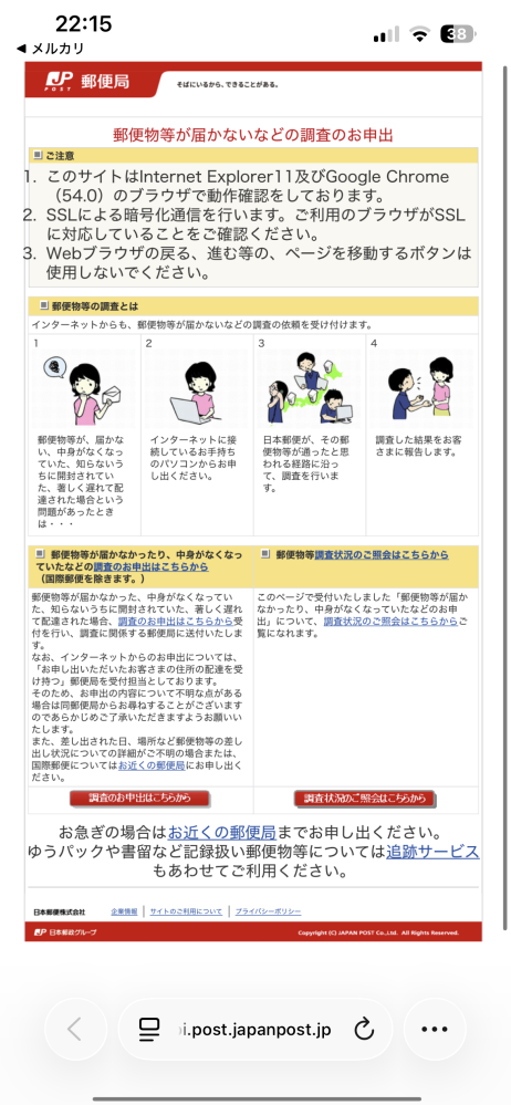 メルカリの専用ページの購入についてです。他の方の専用ページとなっ
