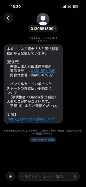 質問です。こんなメールと届いたんですが全く見覚えおりません