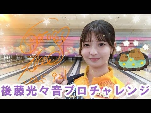 Pリーグ後藤さん

ふとした瞬間元AKB48篠田麻里子さんに似てる気がしませんか？ 
