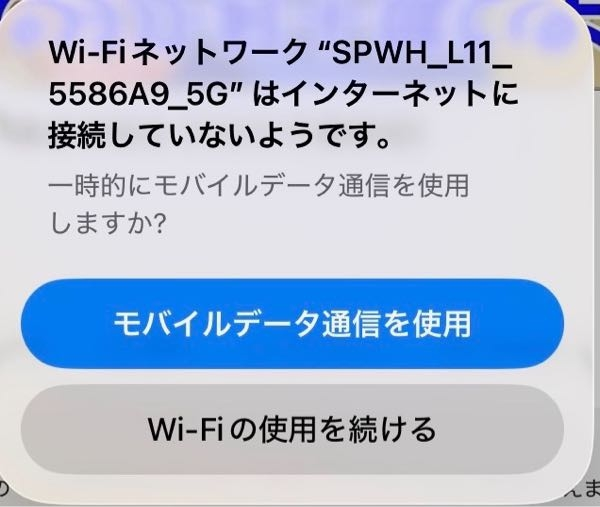 取引終了ありがとうございましたWi-fiルーター　新品　本日可能な方【ネット決算不可】 置き型Wi-Fiがいきなり繋がらなくなって、画像見たいなななって二