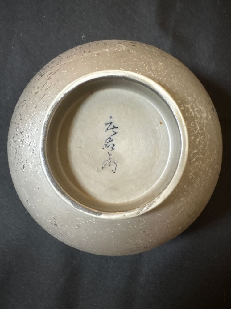 沖縄県壺屋焼の陶芸家・小橋川清次さんの情報を教えて下さい - Yahoo