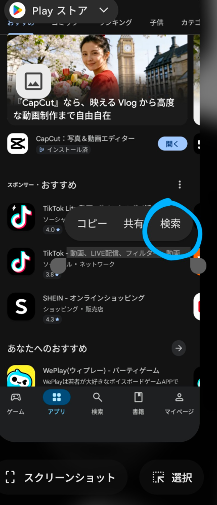 画像の検索を押すとGoogleに行くはずが、Chromeに行ってし - Yahoo