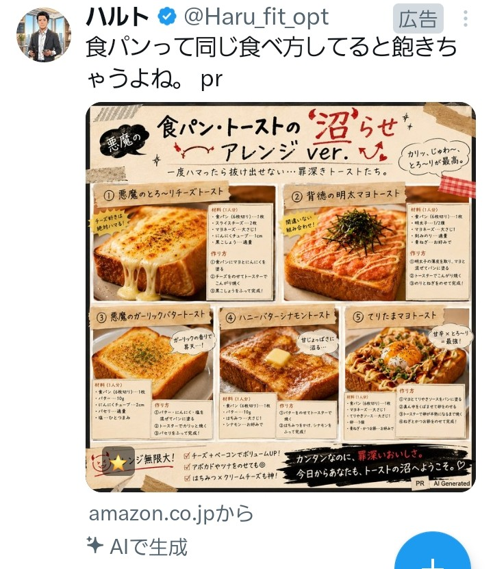 X、Twitter見てると、この様にAmazonの商品ページに飛ばされる広告あるのですが この、書き込みの画像をよく見たいのですが どうすればいいのでしょうか？